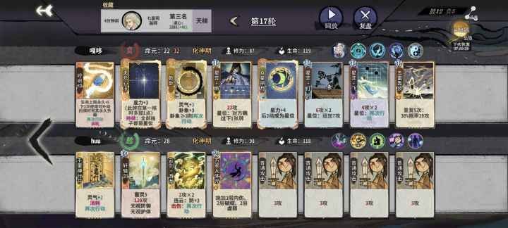 轩辕剑截图
