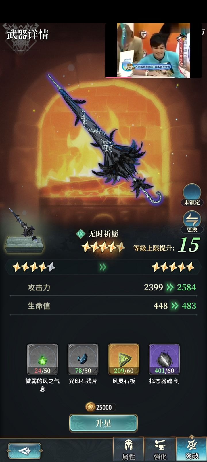 风是比较容易抽吗截图