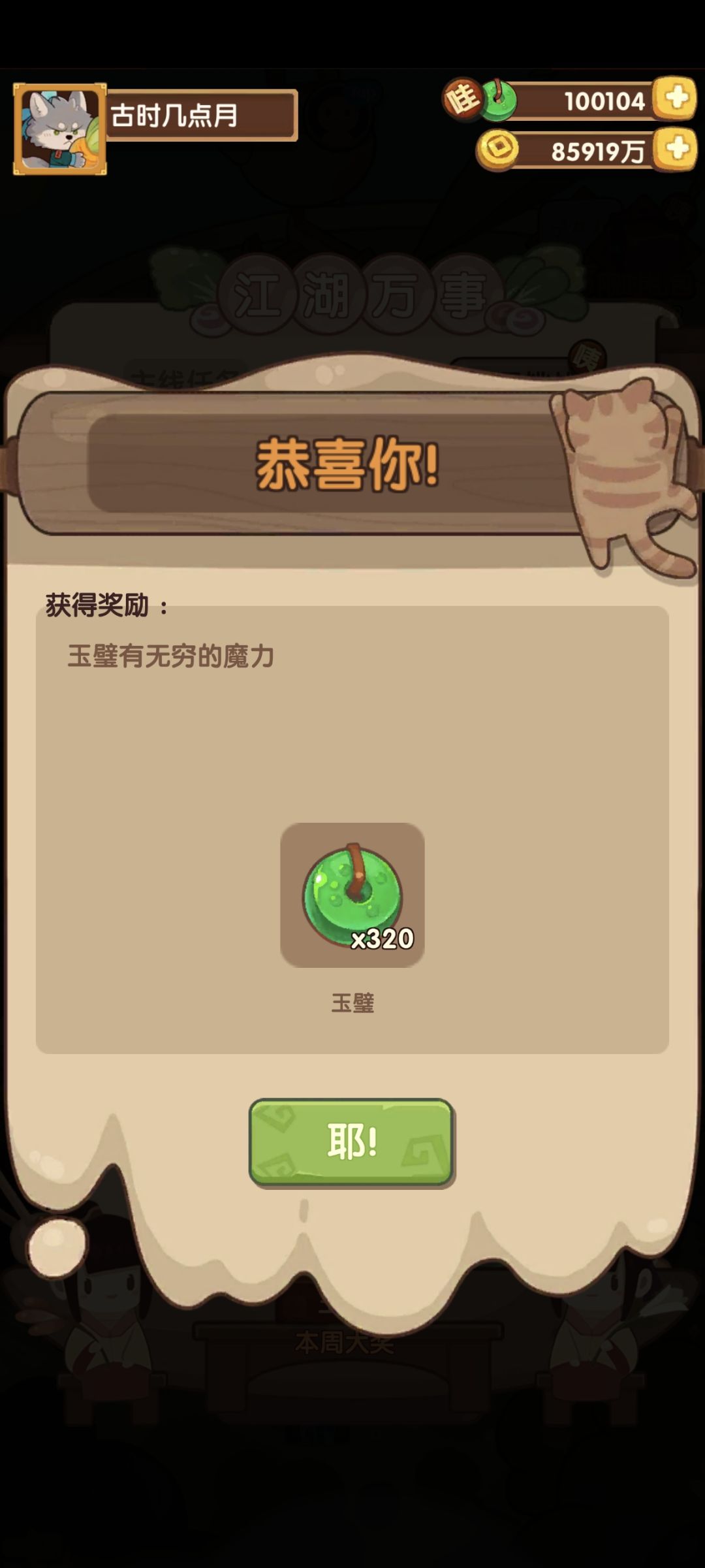 乱糟糟 2