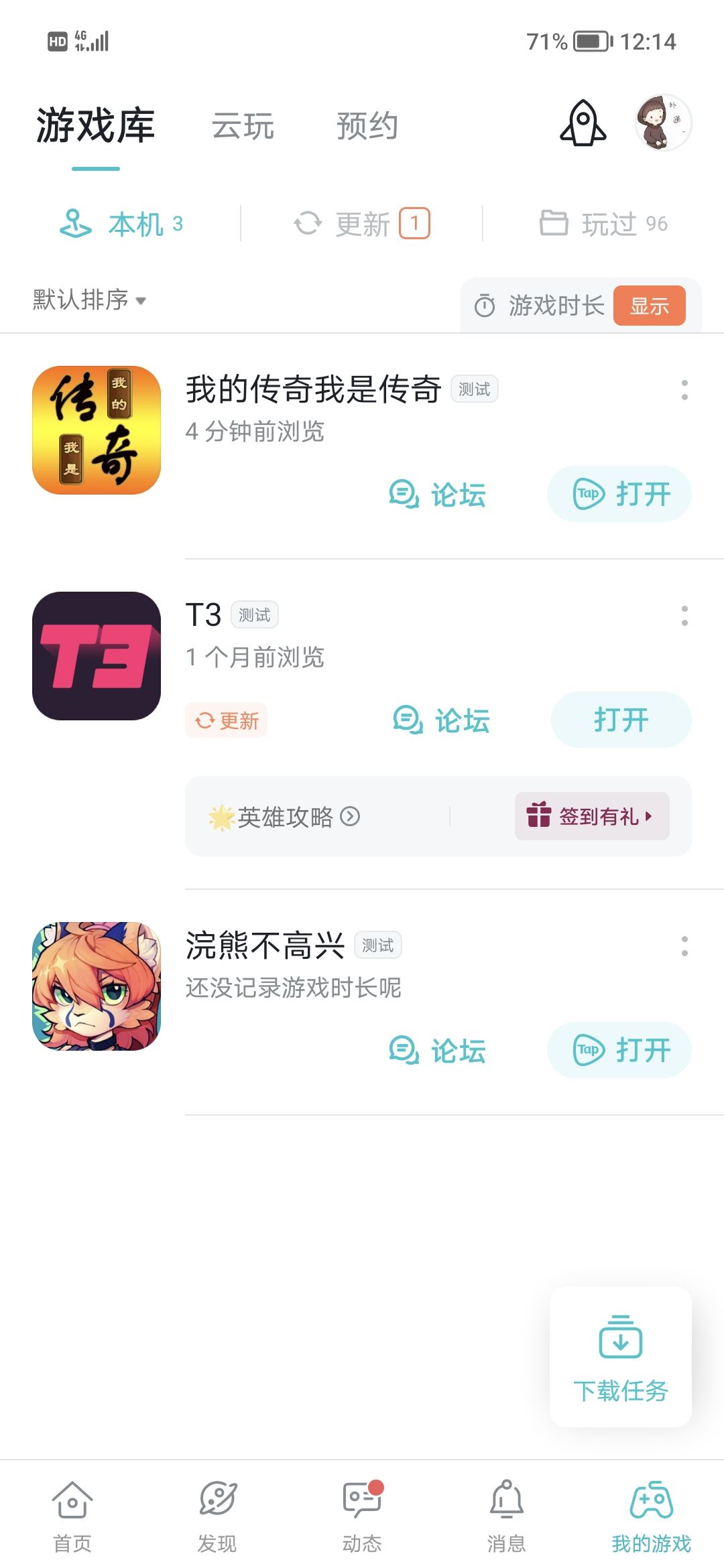 TapTap
