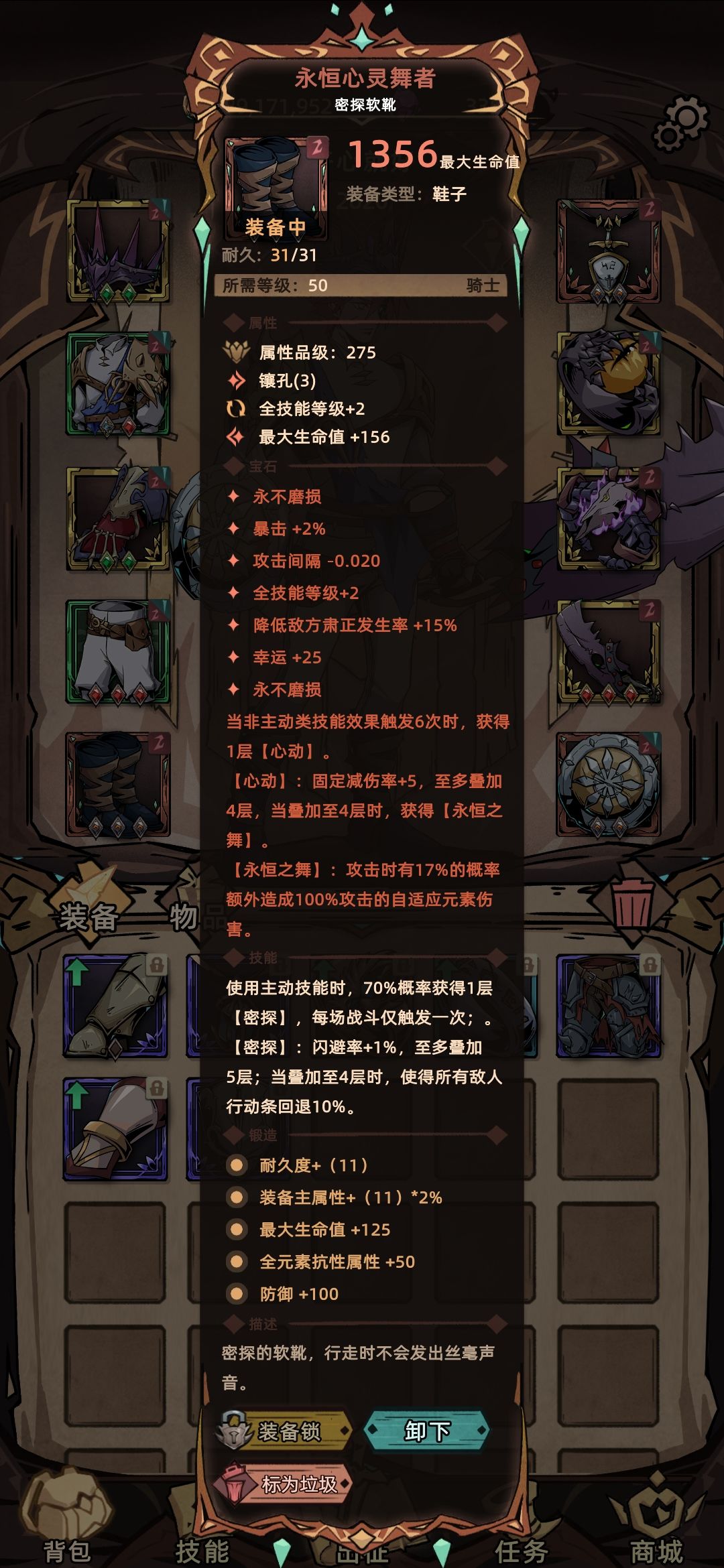 狂战士就是要高攻击,高暴击高爆伤,见啥秒啥。 4