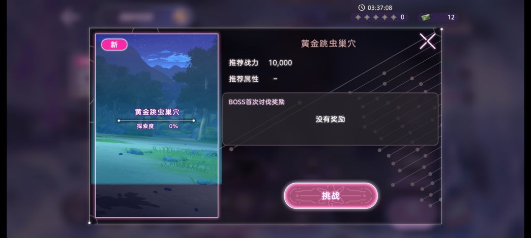 主线通关【降难度版】 5