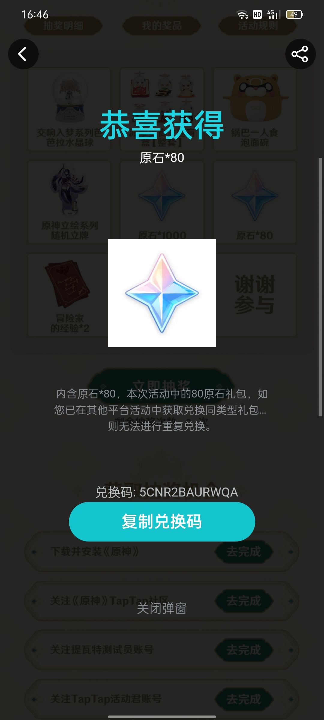 领原石了 1