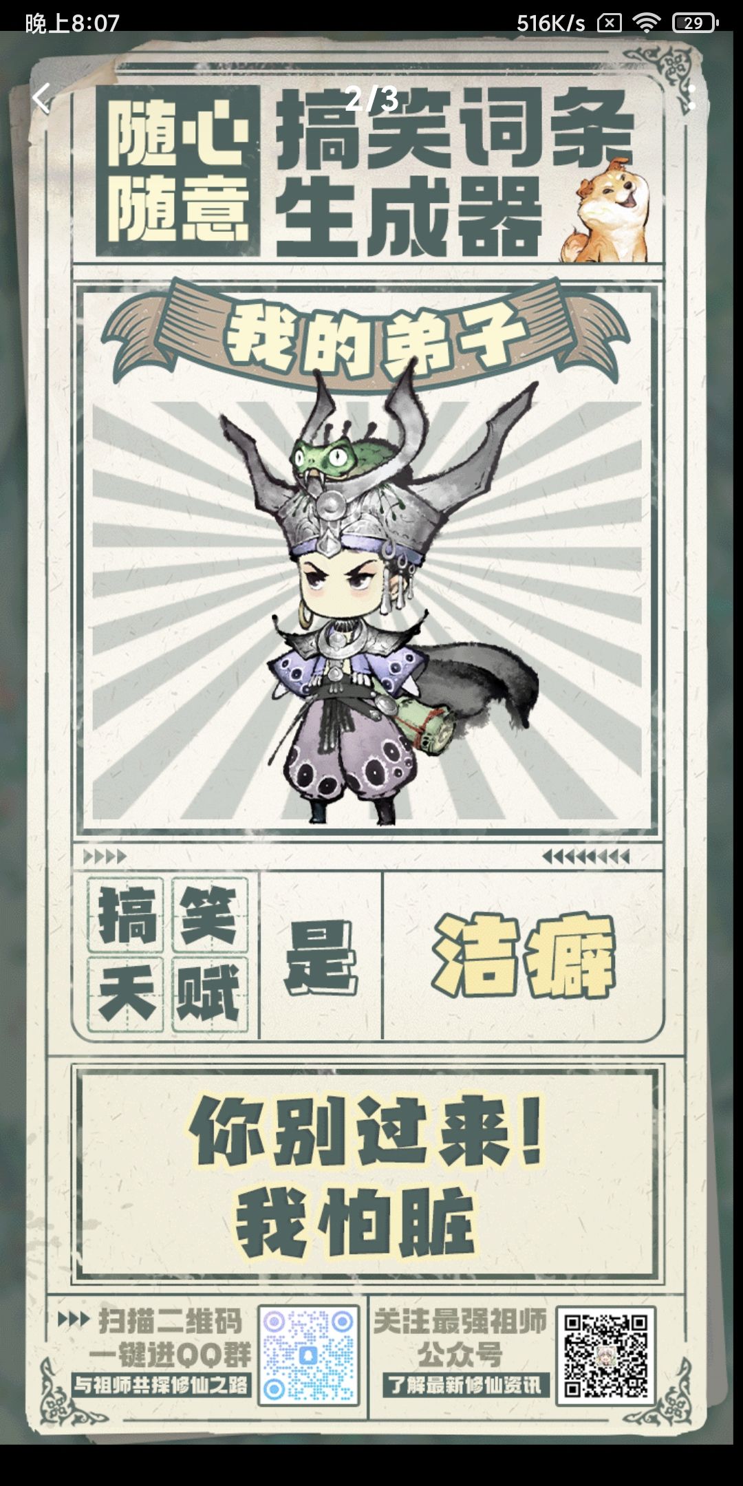 你不要过来啊 1
