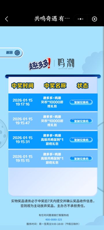 抽到的兑换码，谁要拿走。