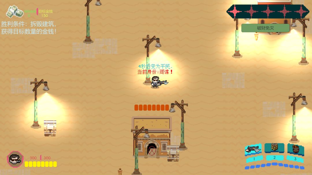《拆家间谍》开发日志#3-聚光灯gamejam开发者日志截图