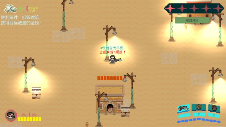 《拆家间谍》开发日志#3-聚光灯gamejam开发者日志截图