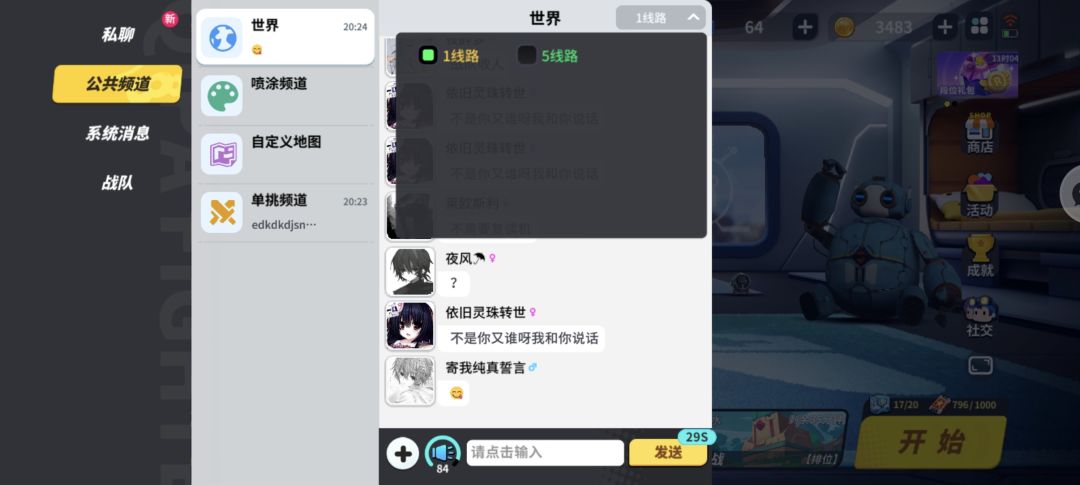 为啥只有两个线路 1