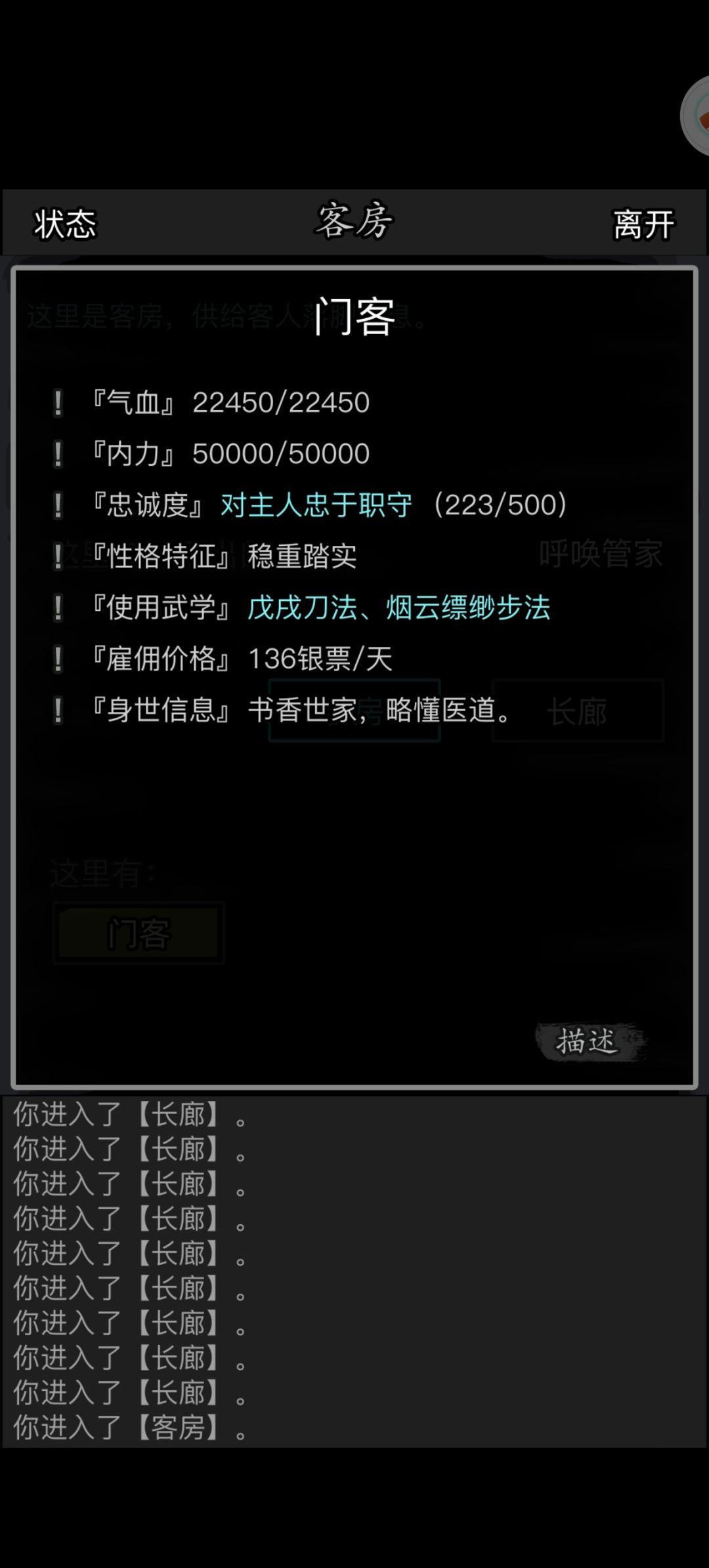 沧浪门客 1
