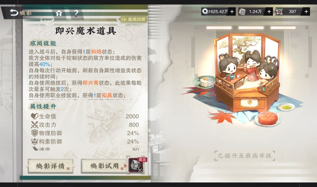 唧唧歪歪说什么呢,焕章! 2