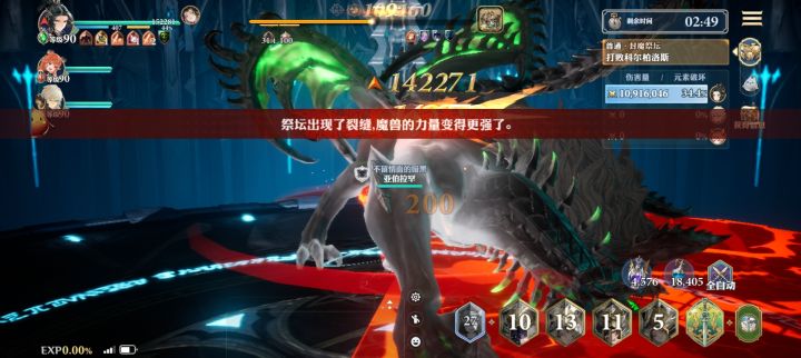 封魔祭坛科尔柏洛斯截图