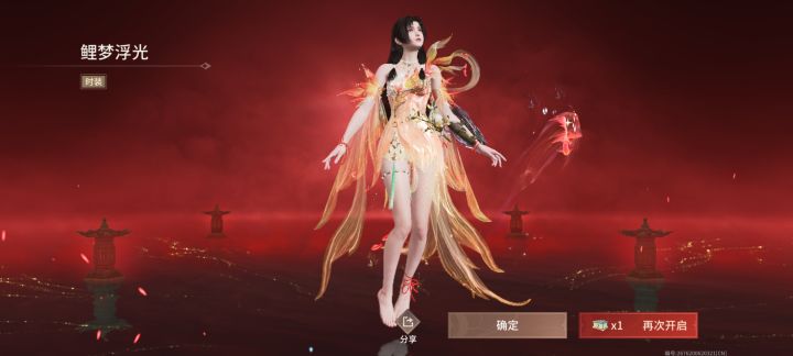 第二红截图