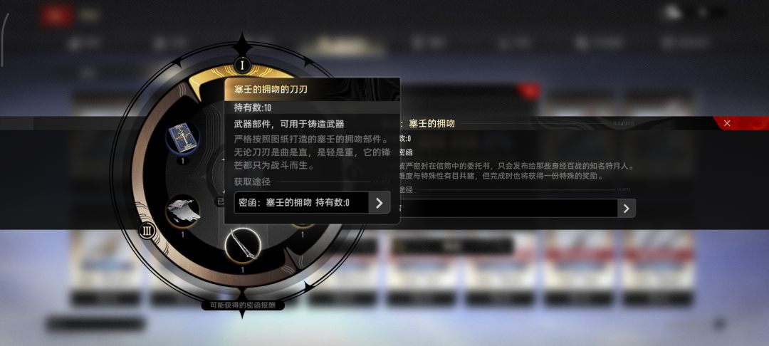 武器材料什么时候能转换? 3