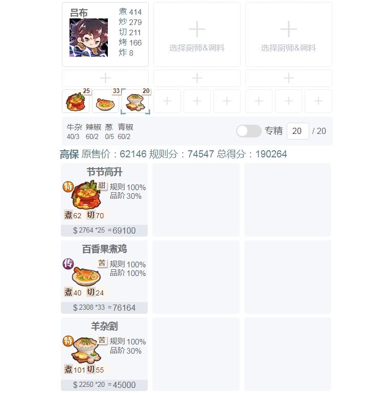【20260403御前火热大赛】御前高保作业来啦~截图