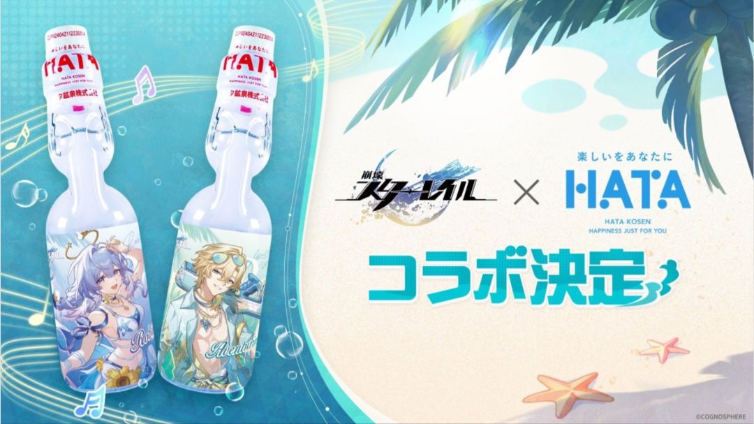 星铁4.5联动大爆发,还有展会活动! 2