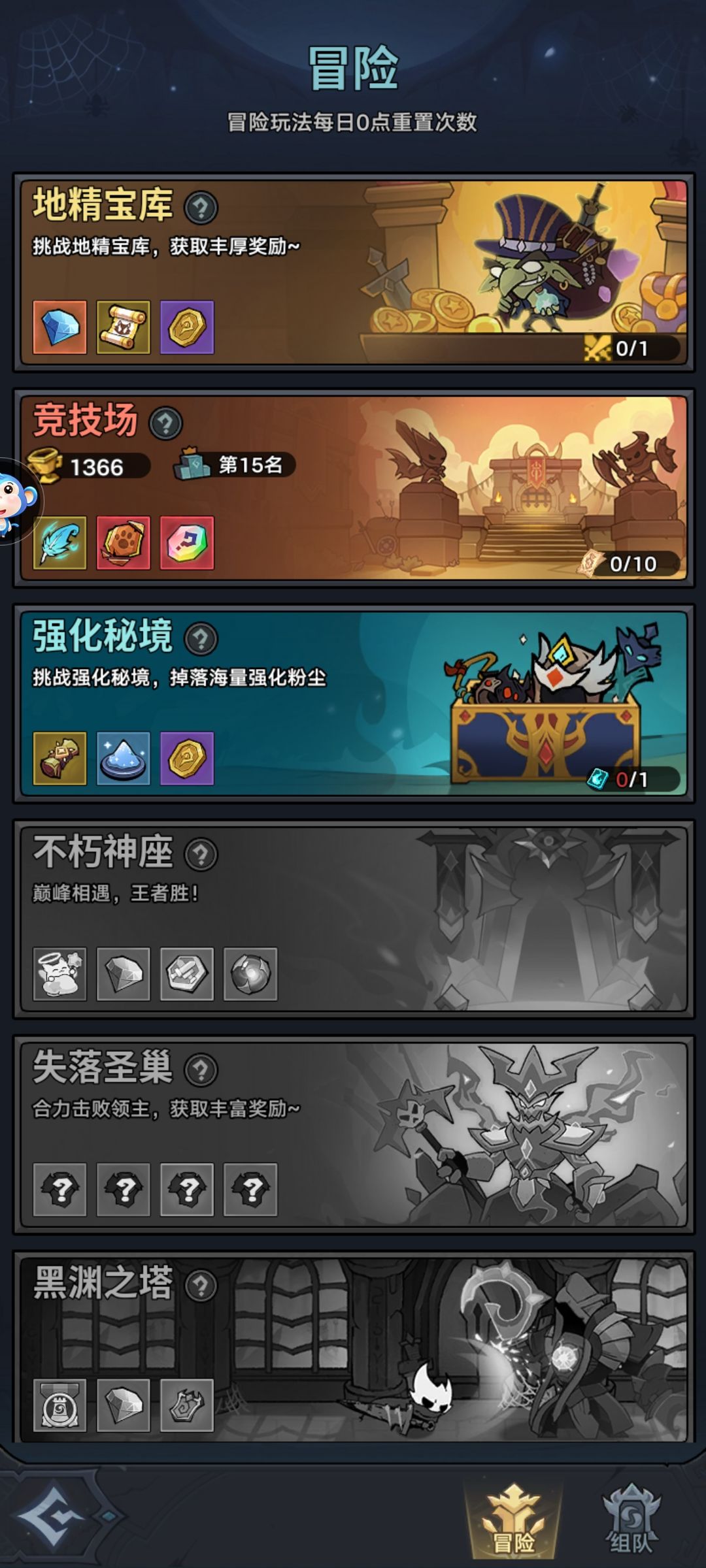 地城狩猎 17