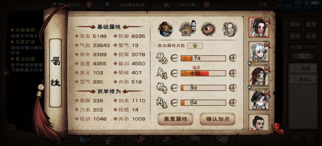 可以帮我看看速刷碧游教有机会吗 2