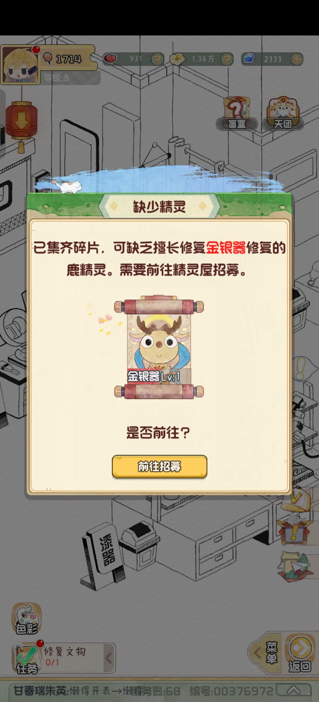 主线卡关 2