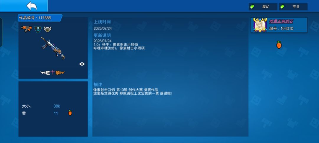 这个投票数字是在暗示我什么吗?求投票 2