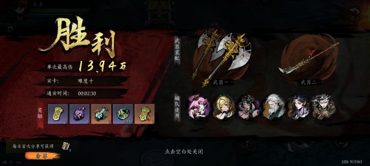 打卡!我的日常闯关!截图