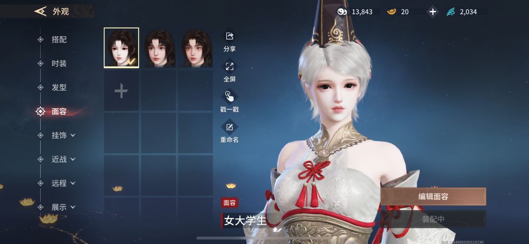 虽然游戏打的不怎么样,但是捏脸我觉得还行 3