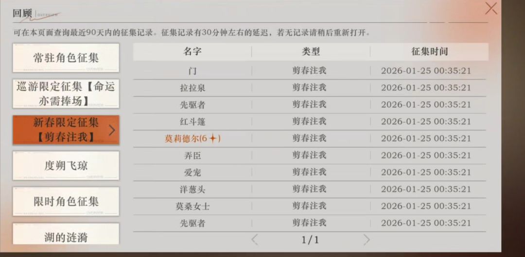 1999新春版本直接开门红 3