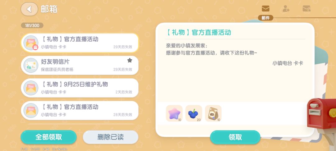 9月25日萤石溜溜木 4