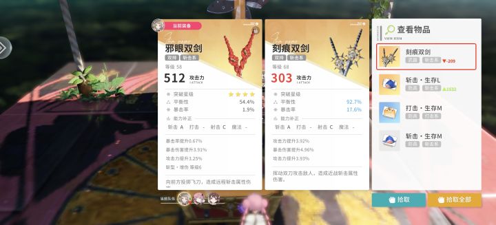80级诗攻击随便堆上2000截图