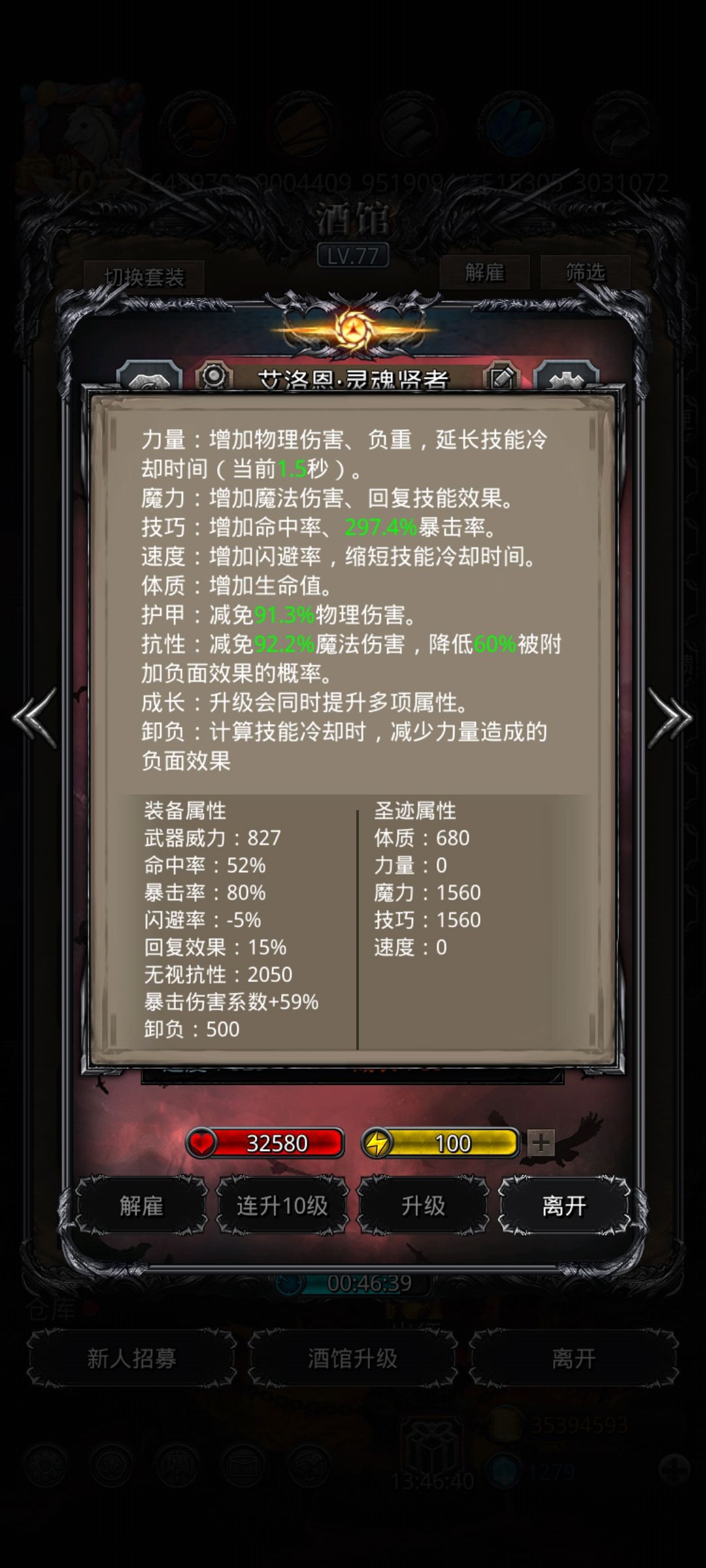 猩红骑士科研出装 3