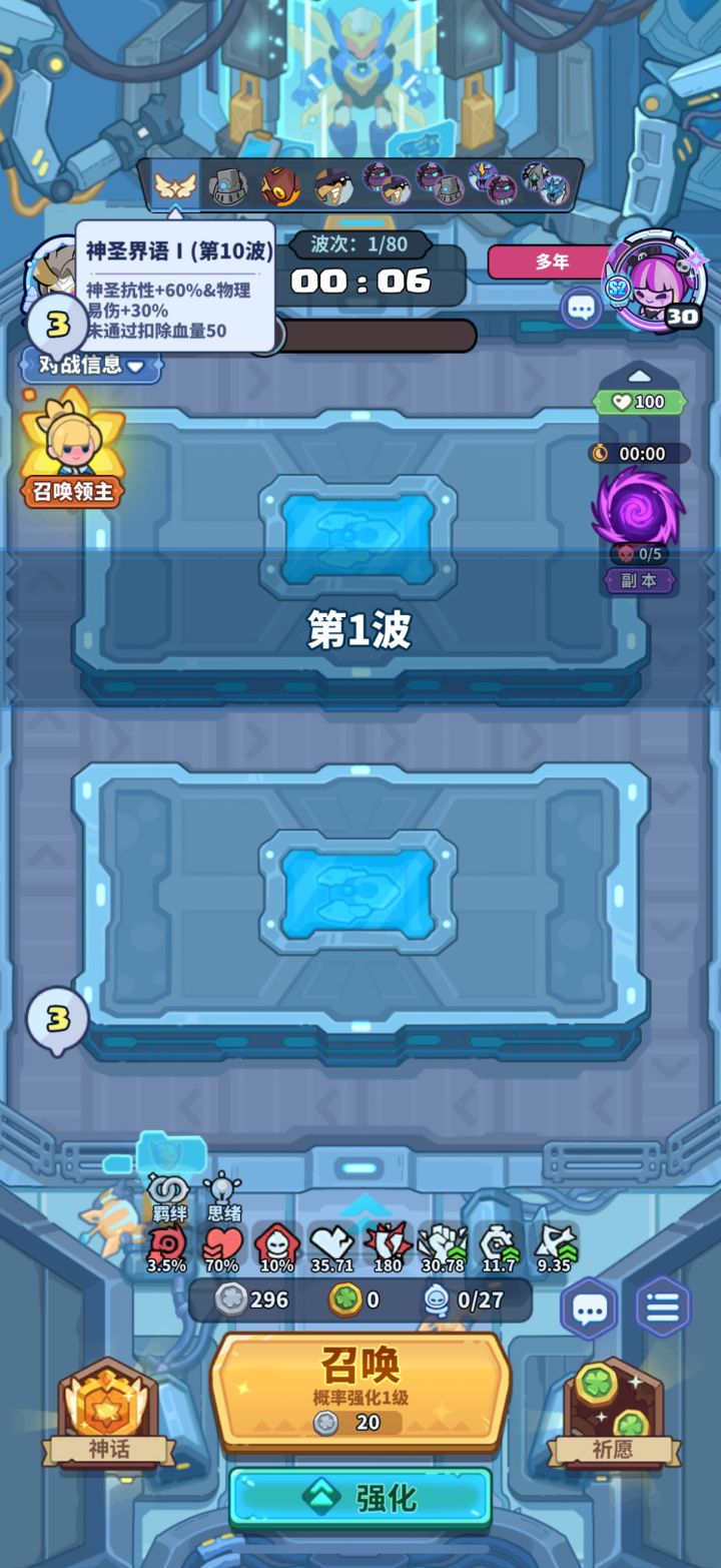 老是点错截图