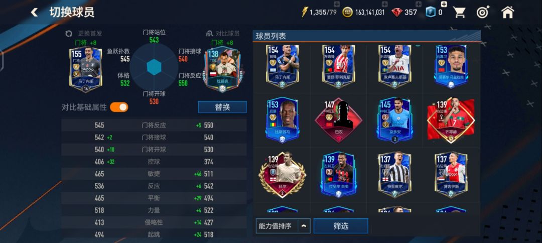 同是138,大马丁属性还挺高? 2