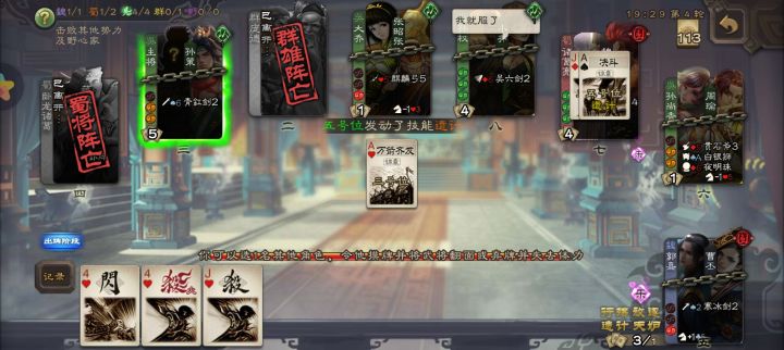 三国杀玩家评评理截图