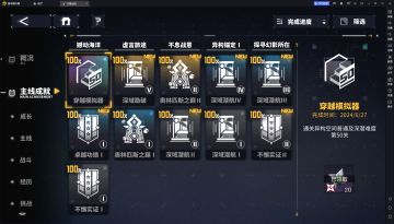 通关后个人角度谈论此次爬塔活动