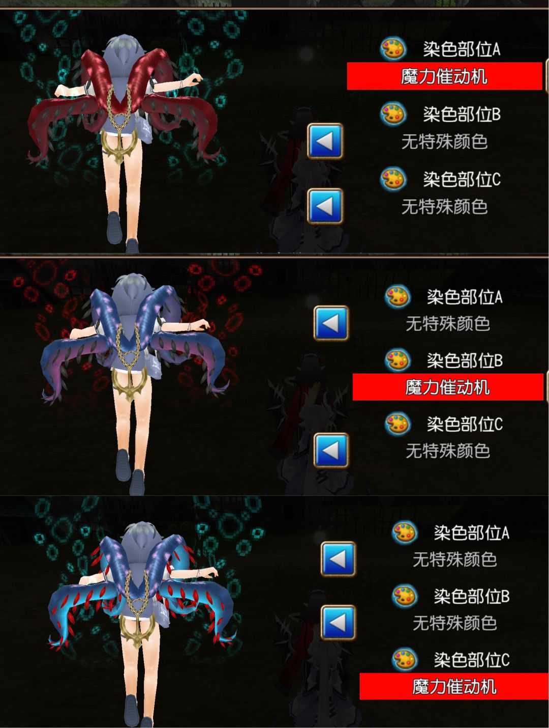 【福巴勒斯】外观及其染色部位一览 4