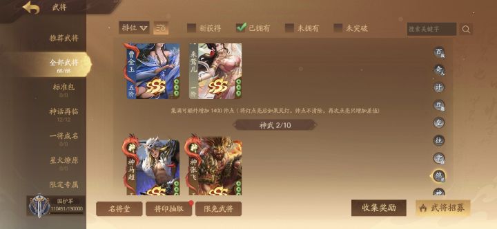 大哥们帮忙看一下,这个号值900吗截图