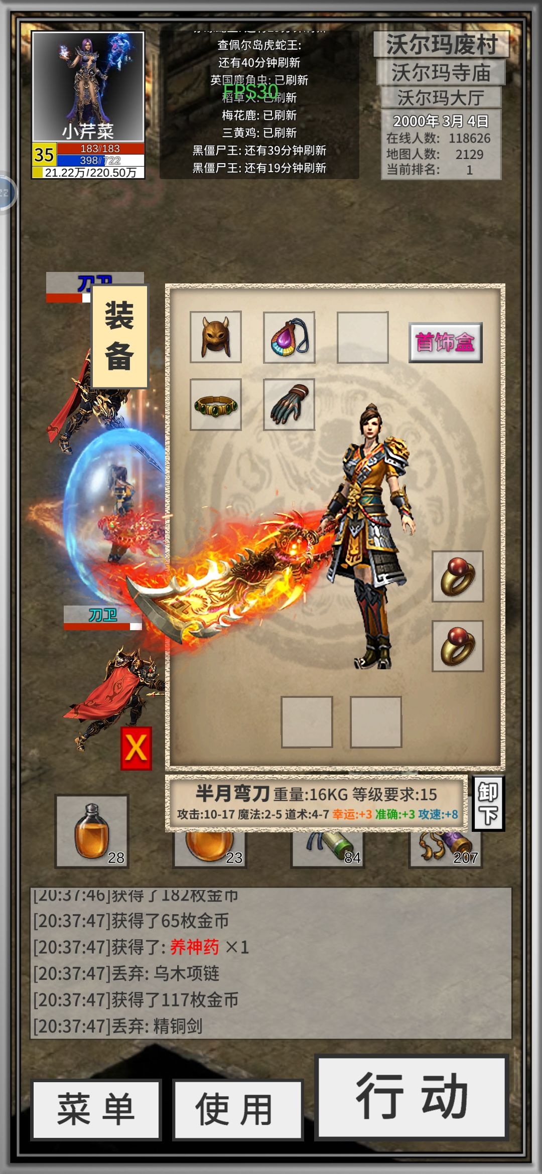 这攻速蓝吃不消 2