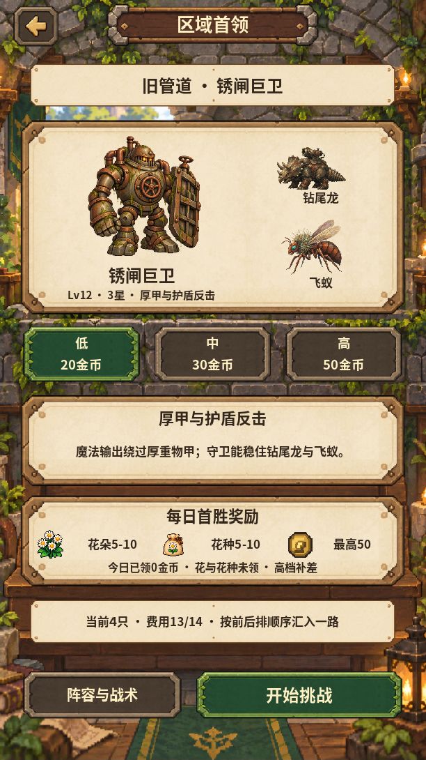 版本1.2.0更新预告!深化怪物世界玩法 1