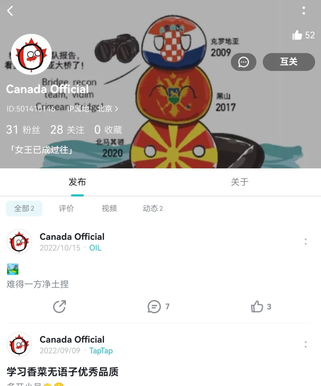 哀悼某人 3