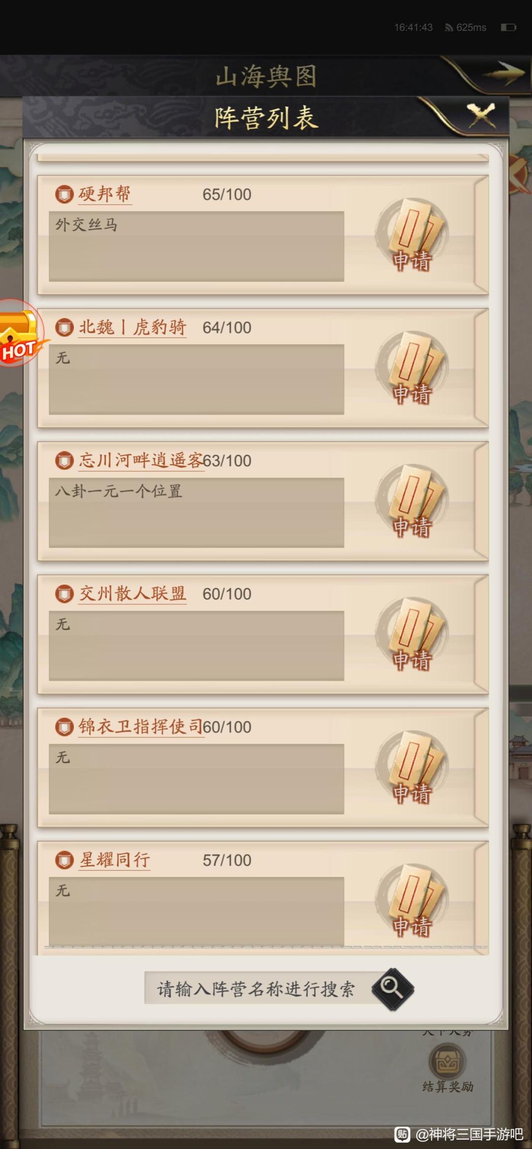 新赛季6雄 2