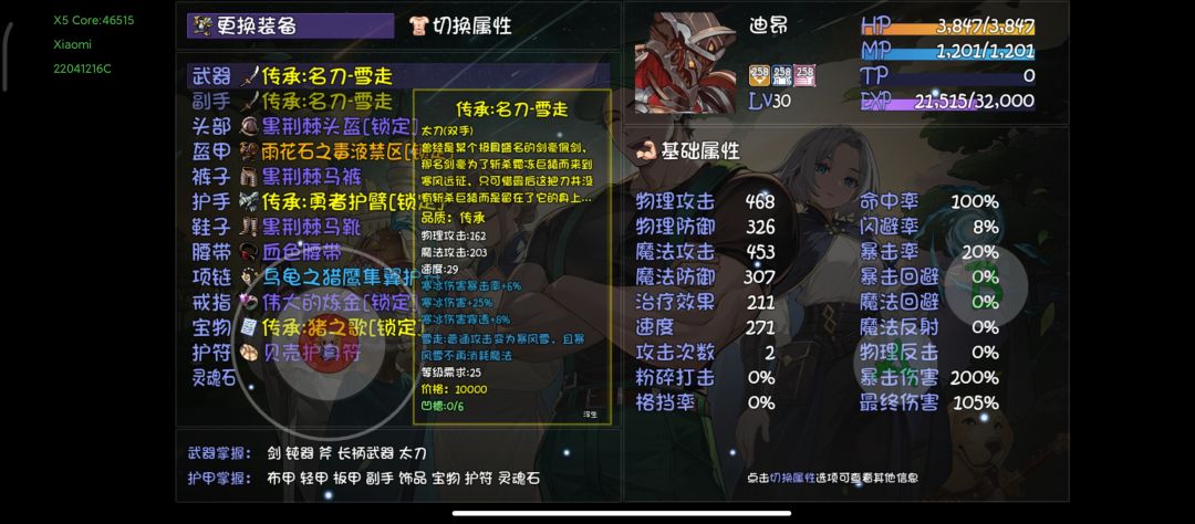 大佬们,这俩武器哪个好用,给迪昂用的 1