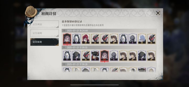 非up池给up角色吗?截图