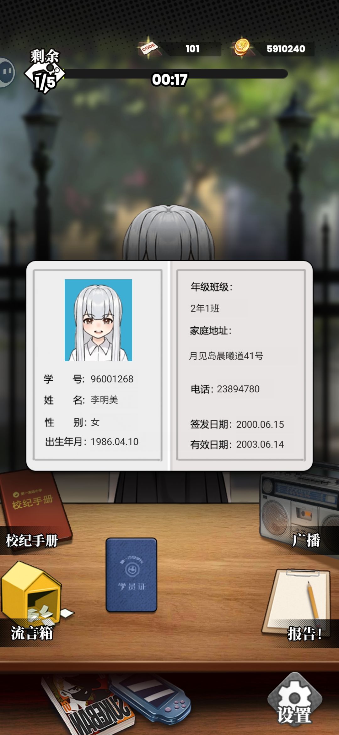 让我记忆深刻的女人 2