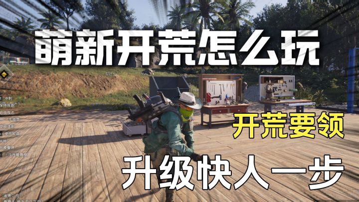 七日世界手游萌新开荒,应该怎么玩?截图