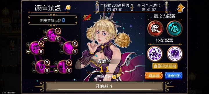 全看梅尔给不给羁绊减一截图