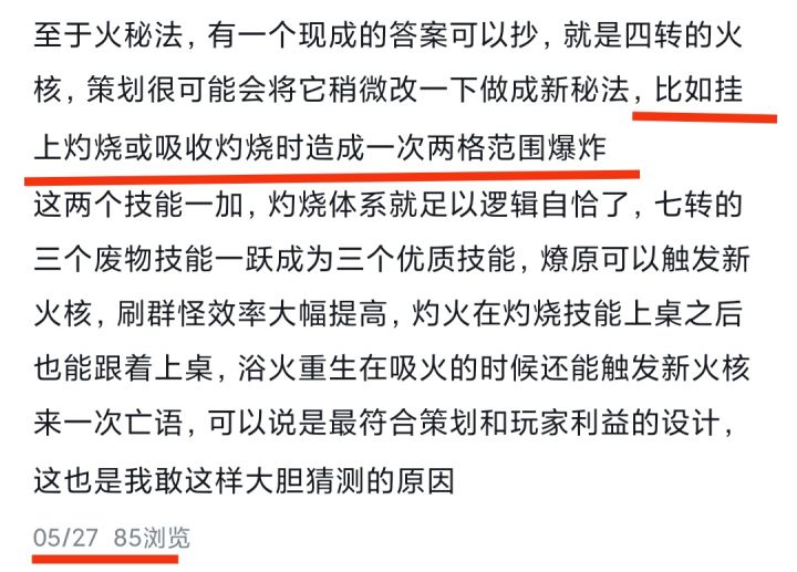 时间会证明我的预言截图