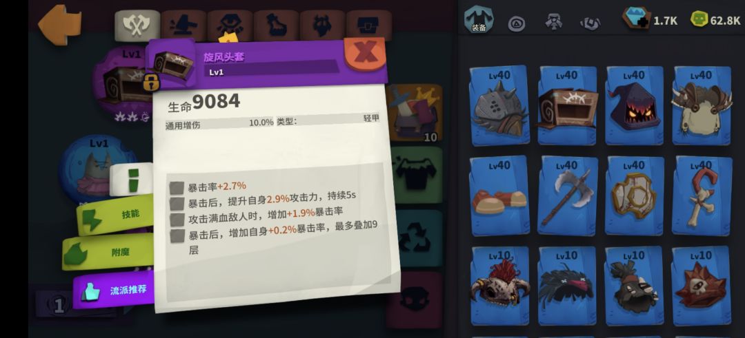 重开12小时后(暴力剑仙流(追猎者)) 2