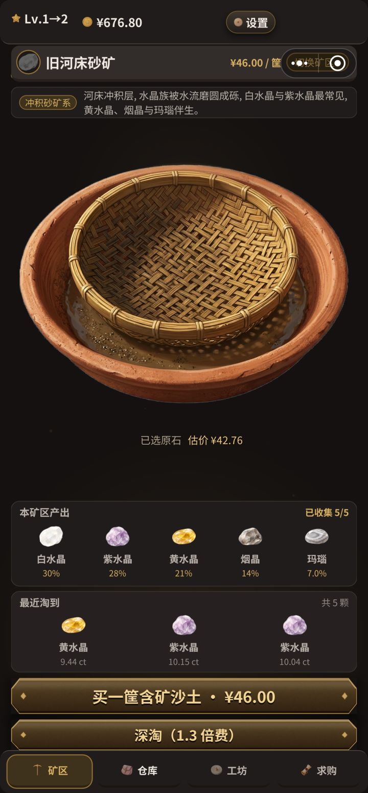 我就说怎么找不到切换矿区截图