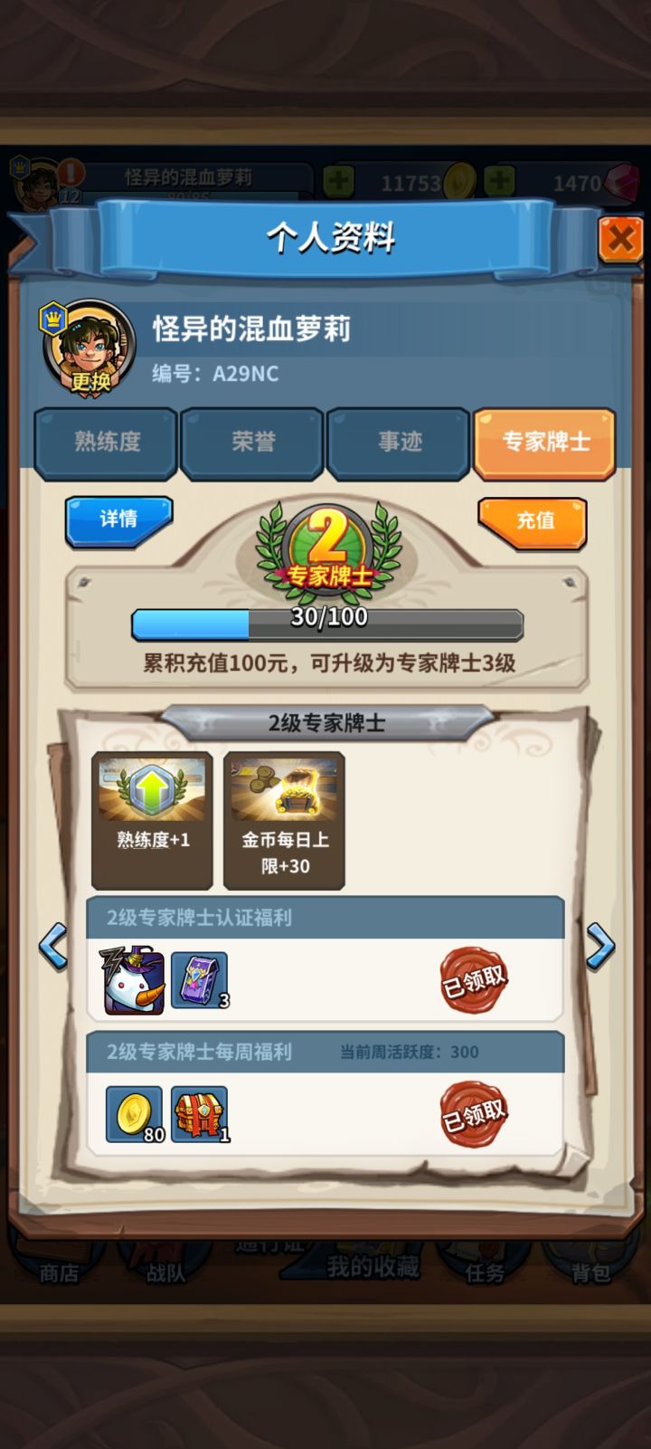 一个bug修复了，再等等看～截图