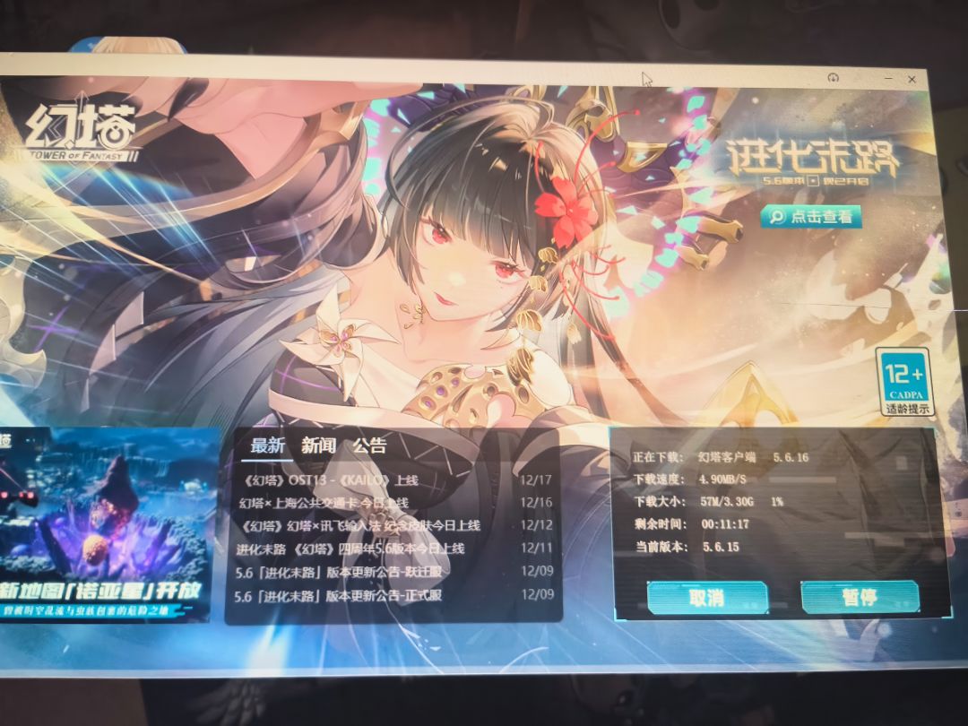 无耻幻塔 2