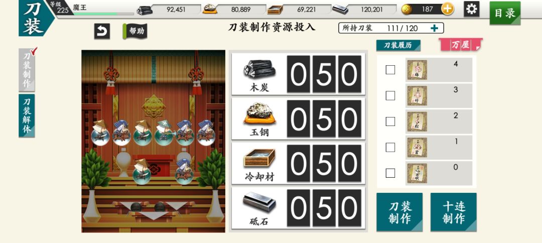 大家别让大典太搓球… 1
